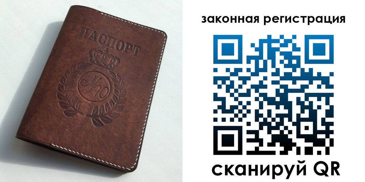 прописка гарантия в Мурино