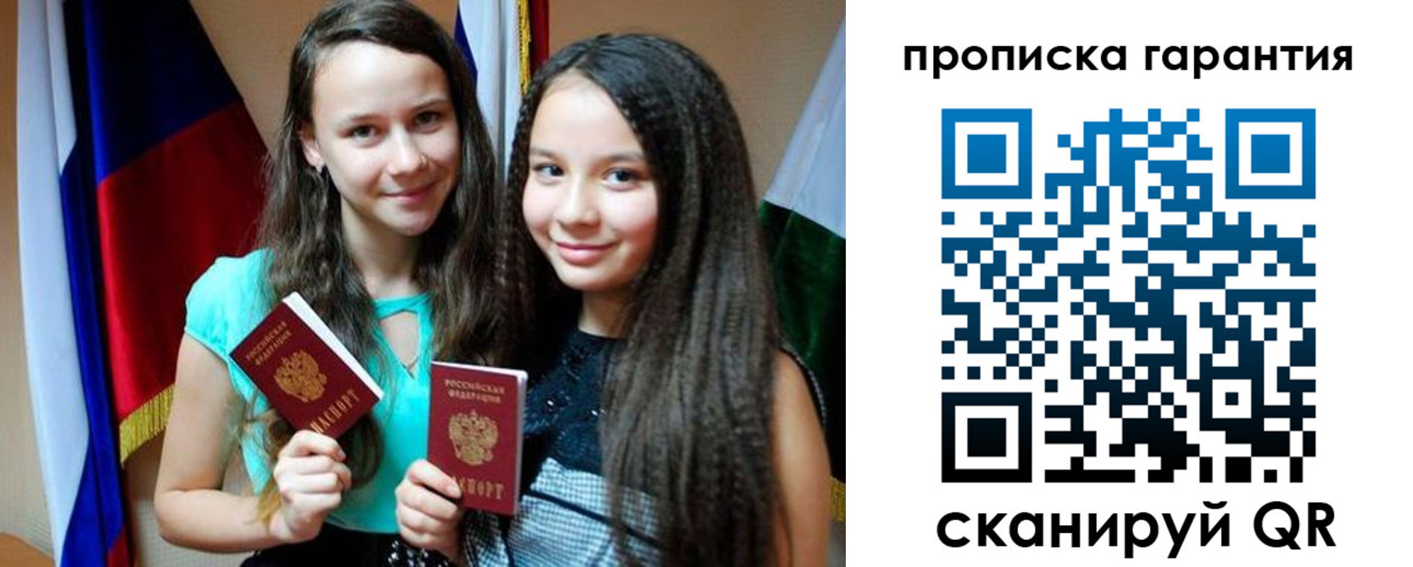 регистрация для дет. сада в Мурино