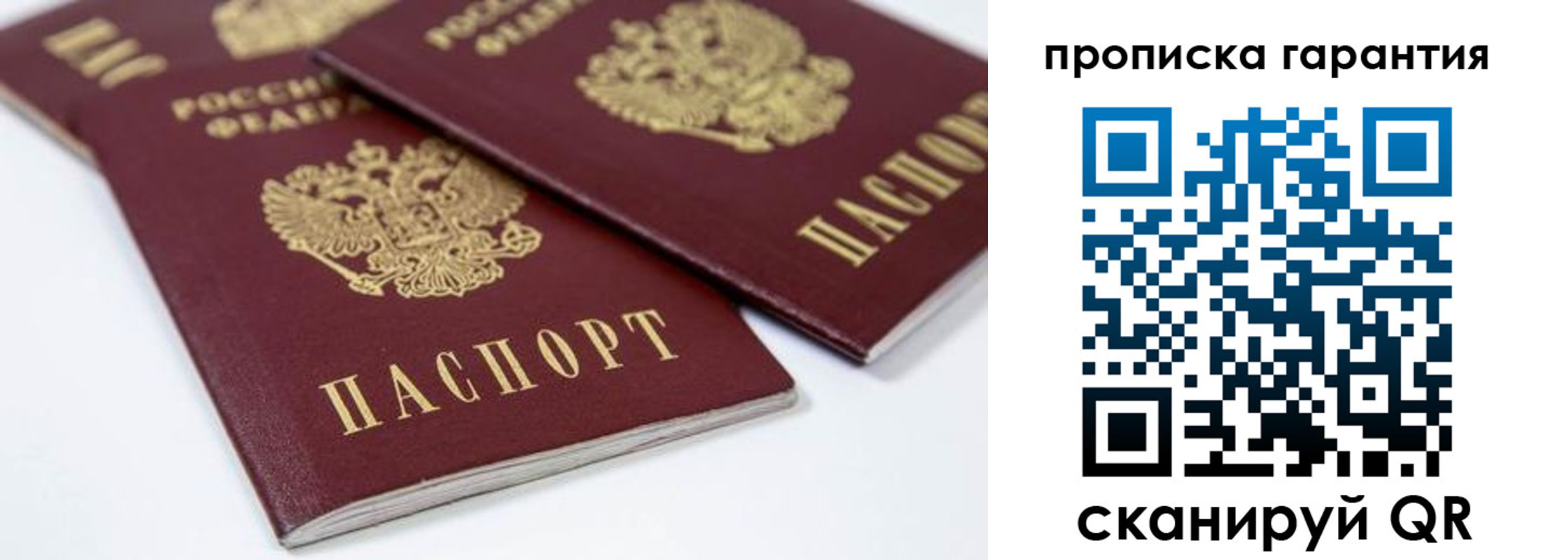 миграционный учет в Мурино