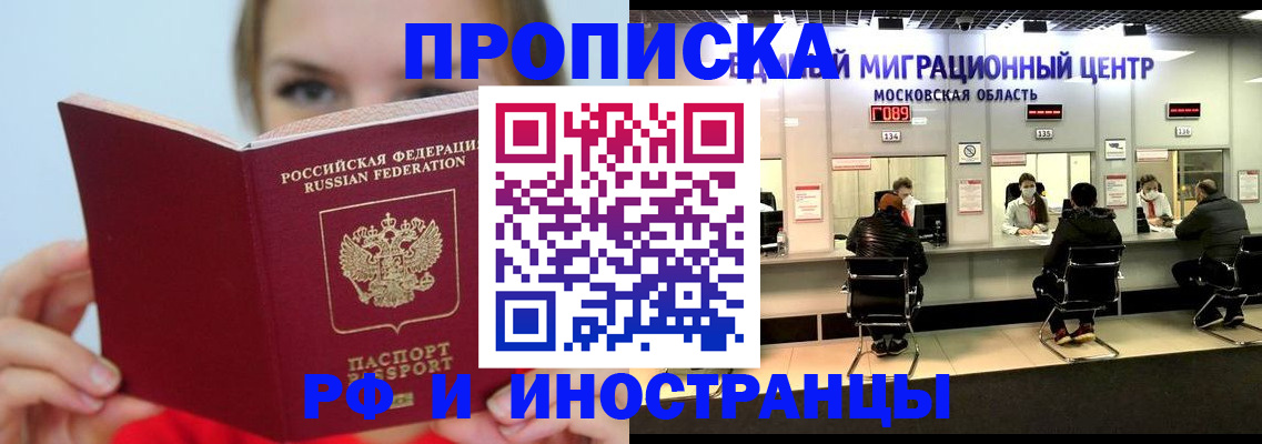 прописка иностранных граждан в Мурино