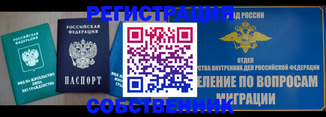 временная регистрация адрес в Мурино