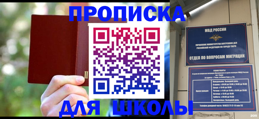 временная регистрация законно в Мурино