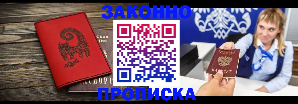 регистрация в Мурино